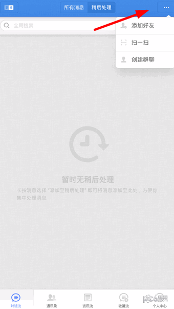 子弹短信怎么用 子弹短信怎么用