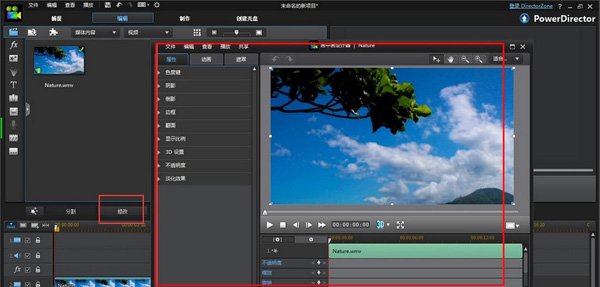 威力导演视频旋转教程，鼠标动动就行