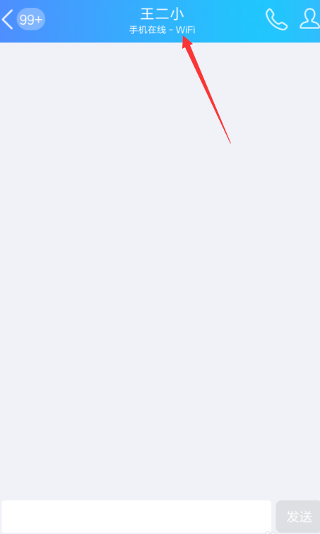 只需几步骤，即可关闭展示QQ网络状态