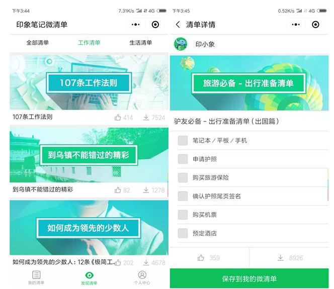 今天分享3款小程序，适用于办公、聊天等场景