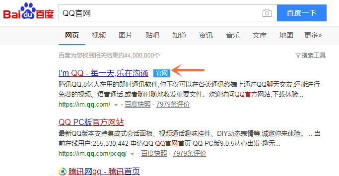 点击一下，就能知道全国同时在线QQ人数