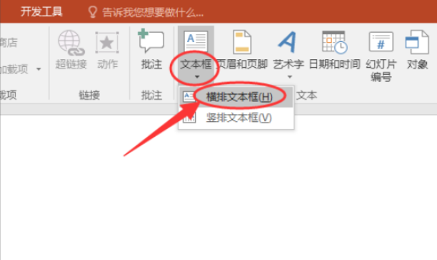 我来教你制作文字撕裂效果，用PPT就能完成