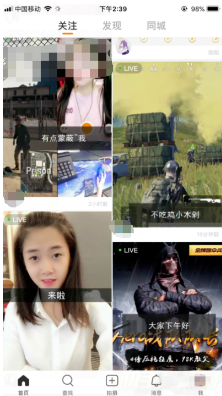 快手中也能创建群聊，和QQ、微信一样