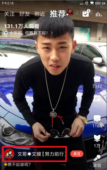 开通全民K歌会员，获得隐身访问权限