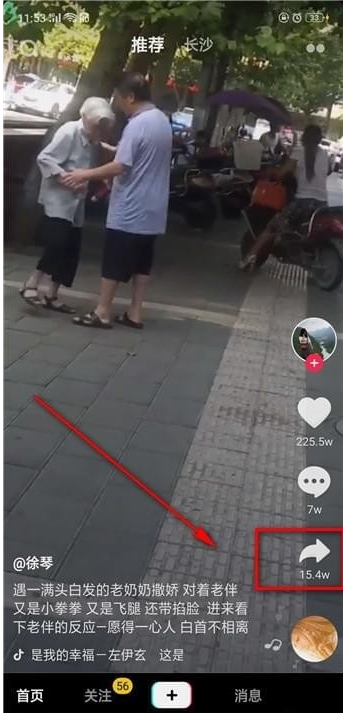 抖音上线新玩法，一起来抢镜呗