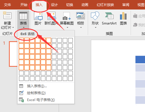 填充PPT表格背景很简单，按步骤进行