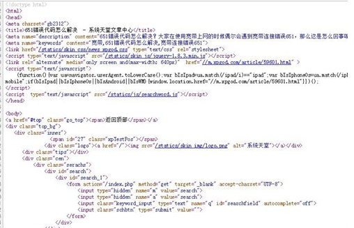 三种方法我来教你解决网页禁用右键复制
