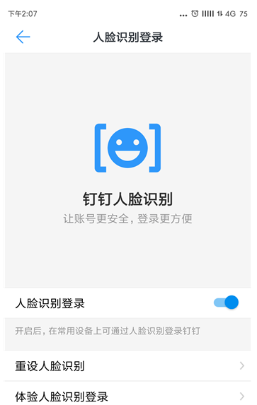 钉钉打卡显示当前使用人数太多，原因很简单