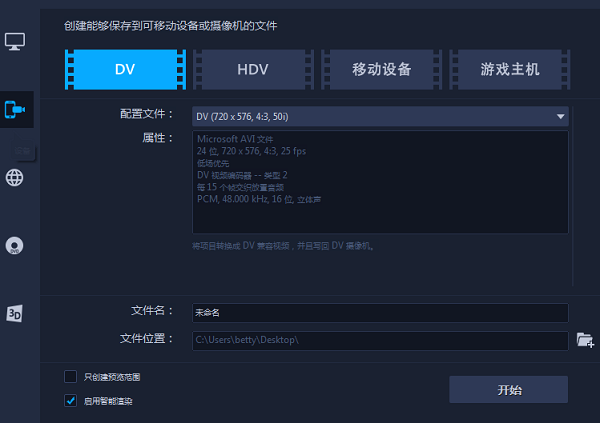 可以在设备上渲染选择 设备渲染