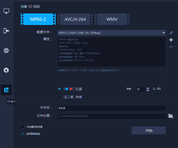 渲染样式之3D影片 3D影片渲染
