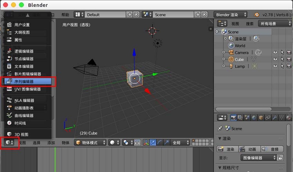 blender自定义窗口界面布局的方法 blender自定义窗口界面布局的方法