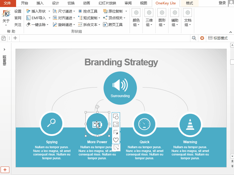 有了这4个插件，你的PPT更加完美