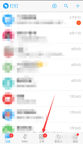 打开钉钉就能签到上下班，管理更方便