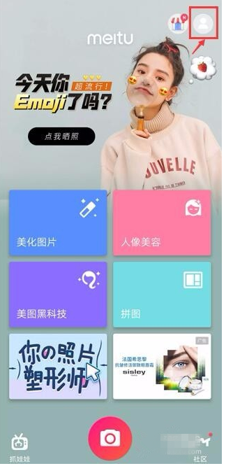 关闭美图秀秀水印功能，不影响照片效果