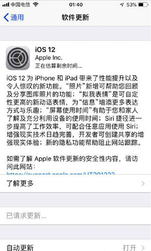 后悔药来了，苹果iOS12最新降级教程