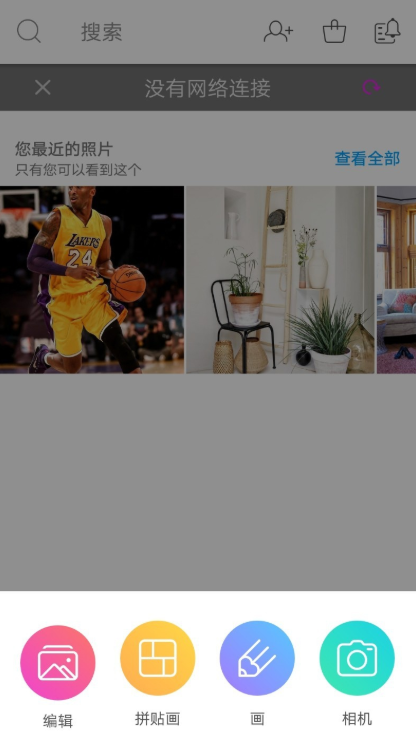 体验picsart克隆功能，快速擦除图片印记