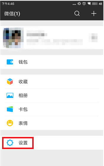 微信也能接收QQ邮箱提醒，足够方便