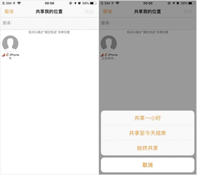 iPhone 的这个「查岗」神器，小编分享实时保护她