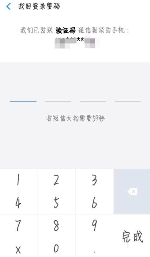 支付宝中账号被锁定3小时的详细解决方法