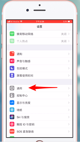 iOS12中找不到亮度调节