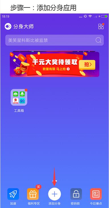 不想来回切换微信账号，我来教你设置多个分身，关键还不封号