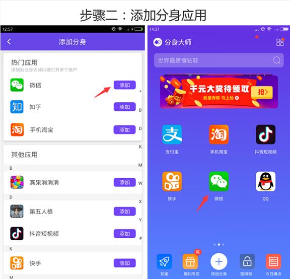 一个手机怎么用两个微信号？小编分享一招轻松解决
