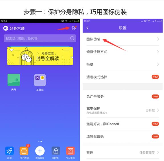 一个手机怎么用两个微信号？小编分享一招轻松解决