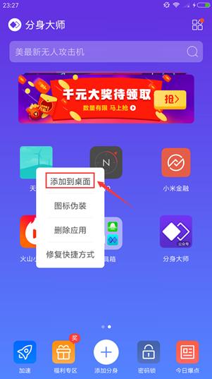 一个手机怎么用两个微信号？小编分享一招轻松解决