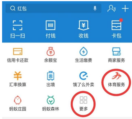 早起就来支付宝打卡，可以拿红包