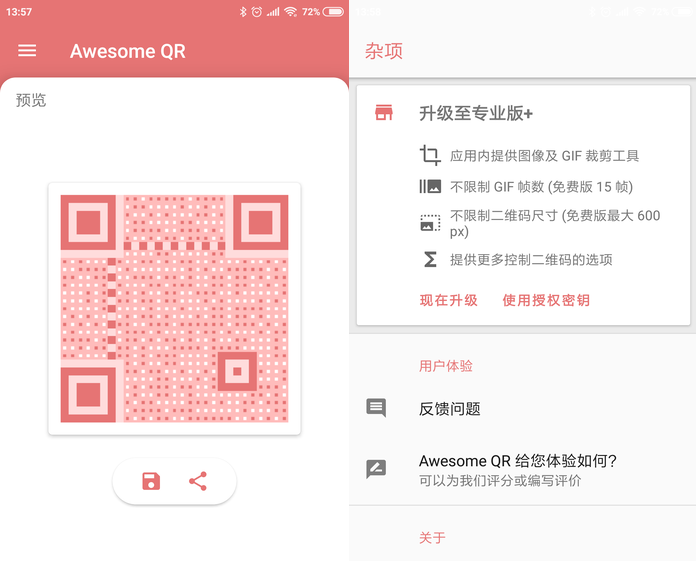 二维码太普通！我来教你如何将二维码变得与众不同