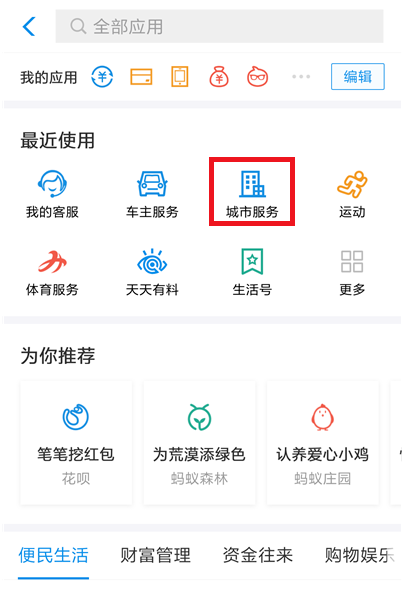 办理港澳台签注不麻烦，用支付宝就能搞定