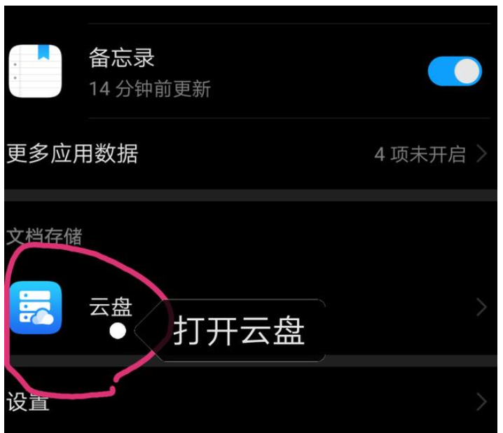 这样一设置，华为手机内存立马变大