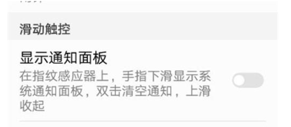 手机指纹只能解锁