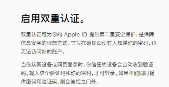 iPhone用户注意，启用这一功能可以保护手机安全