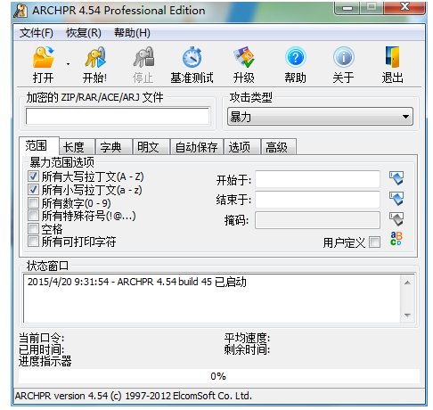 Advanced RAR Password Recovery使用攻略在此，请收