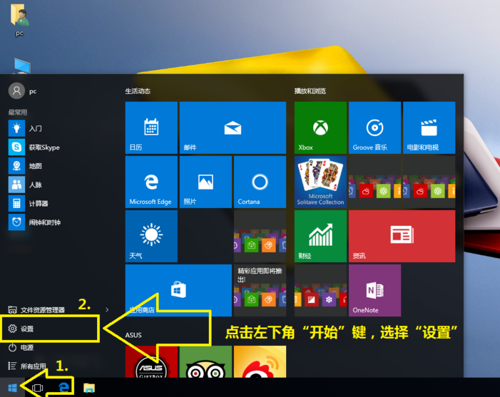Win10系统可还原出厂状态，超方便