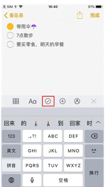 iPhone手机备忘录有多强大