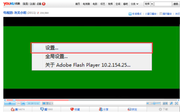 优酷看视频变成绿屏了
