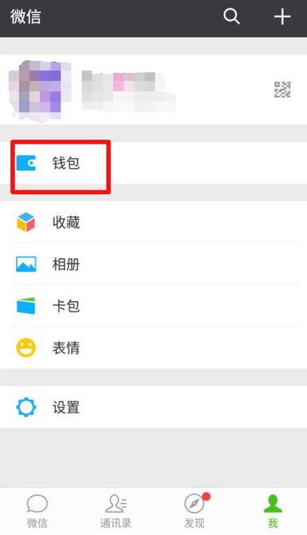 微信转错帐还是有救的，快联系收款方！