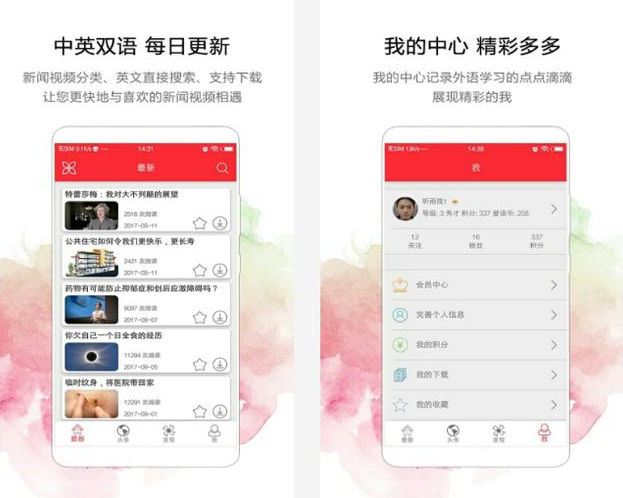 这几款APP值得一用，千万别错过！