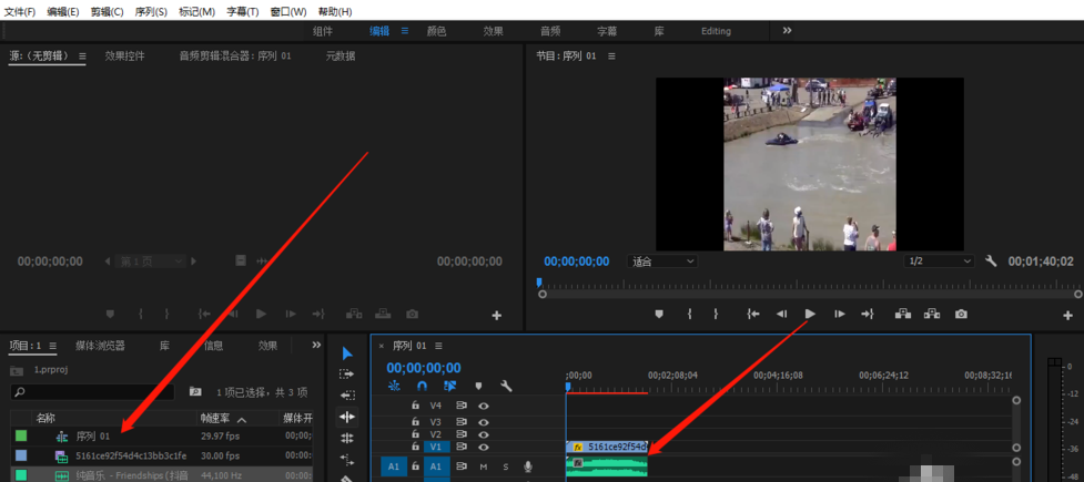 我来教你制作影片滚动字幕，premiere派上用场