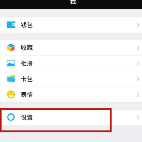 微信会话列表不显示