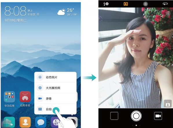 华为手机为何吸引用户