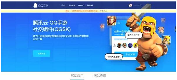 安全为重！速速解除QQ、微信已绑定的平台