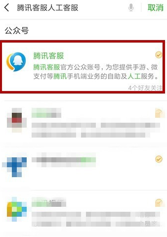 微信号被盗，首先要做这件事！