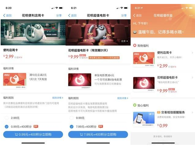 解锁支付宝中的便民福利，炒鸡贴心