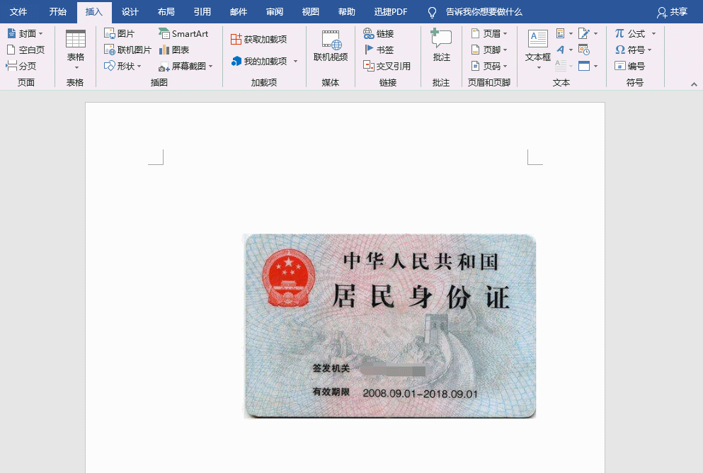 搞定身份证复印件不用跑店里，自己动手即可