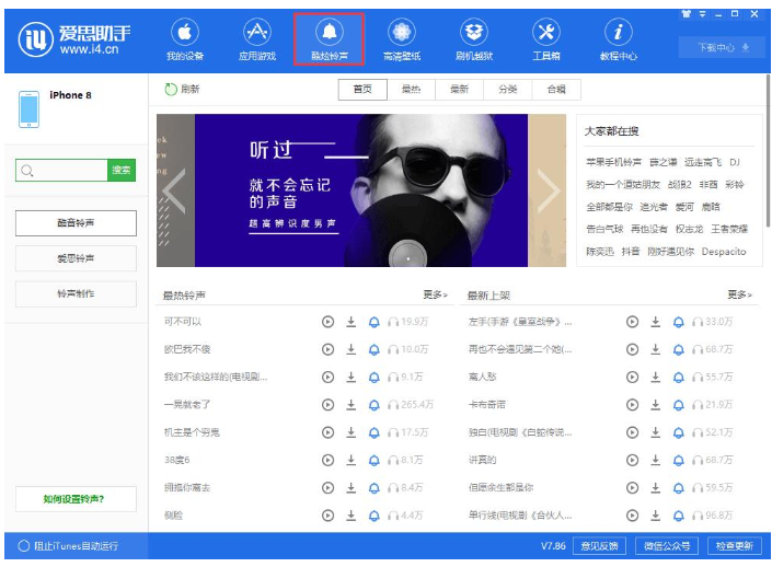 铃声导入手机却找不到了