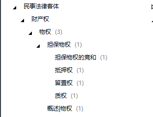 印象笔记如何建立多级笔记本