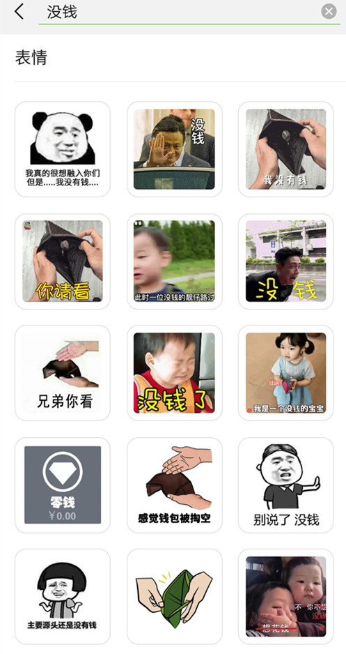 微信搜一搜，你想知道的统统都有